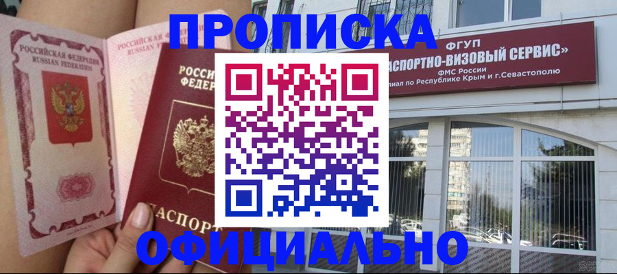 временная регистрация адрес в Окуловке