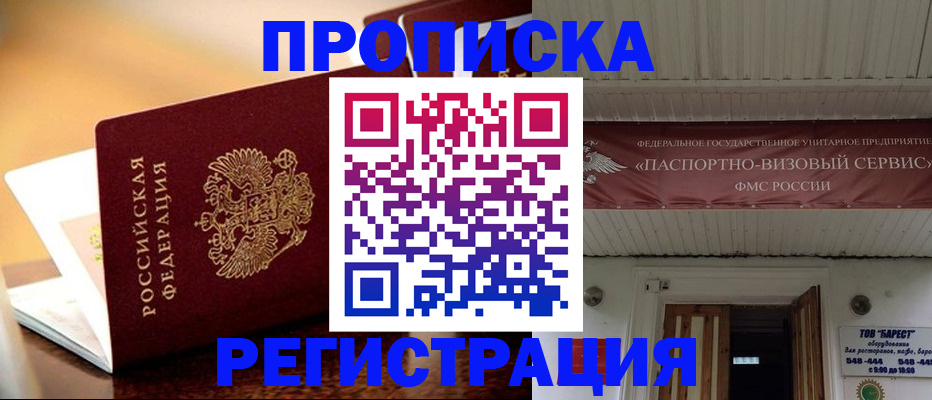 временная регистрация адрес в Окуловке