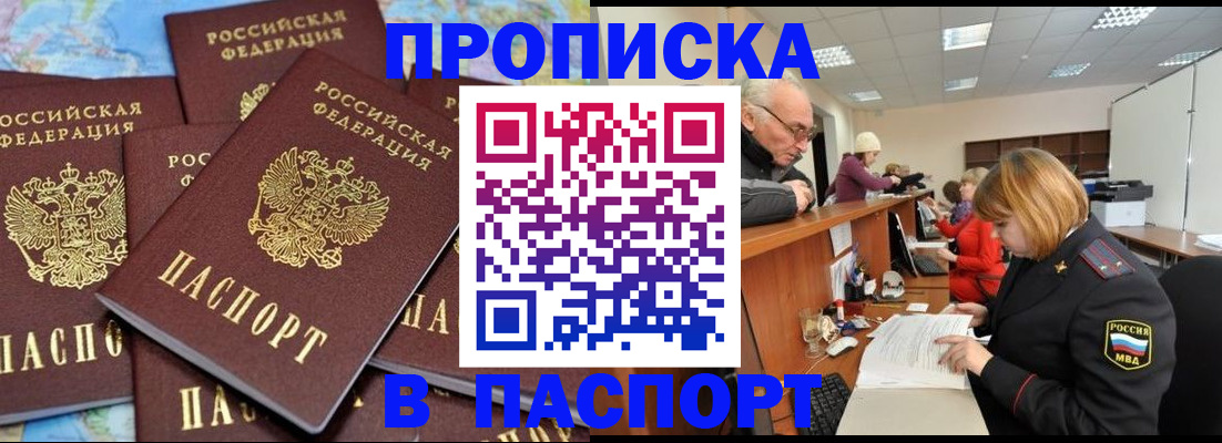 временная регистрация адрес в Окуловке