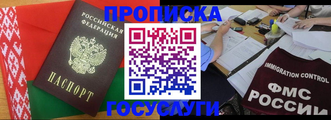 временная прописка в Окуловке